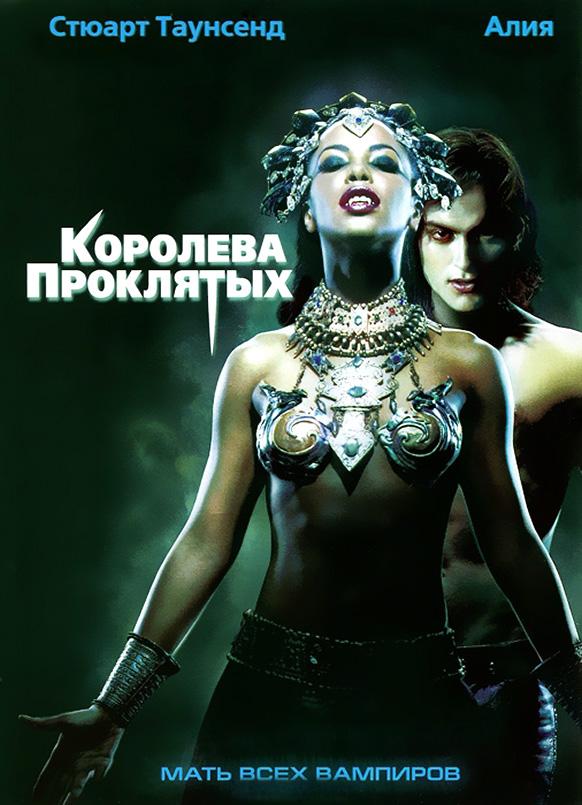 Фильм Королева проклятых (2002) смотреть онлайн в качестве FHD